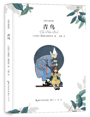 

青鸟