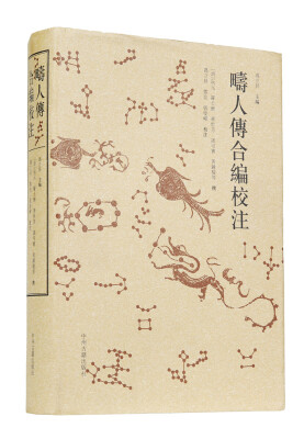 

畴人传合编校注