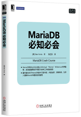 

数据库技术丛书：MariaDB必知必会