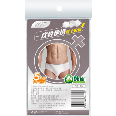 

Xinqin men&39s disposable cotton underwear cotton 5 independent installed  code travel travel underwear QL-37L