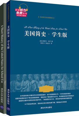 

美国简史·学生版（名著英汉双语插图版）