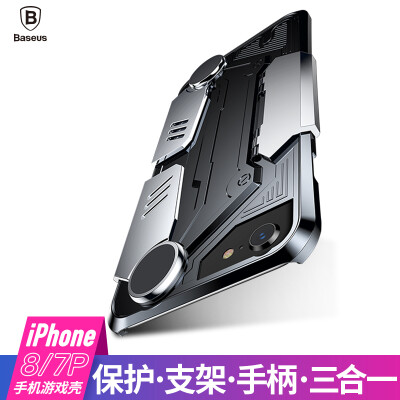 

Baseus iPhone87Plus Mobile Shell Cover Stand Jedi Survival Chicken Artifact King Glory Gamepad Apple 78Plus Drop protection Hard shell Silver Black