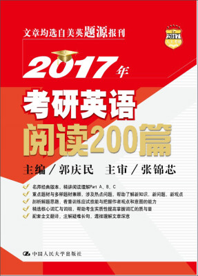 

2017年考研英语阅读200篇