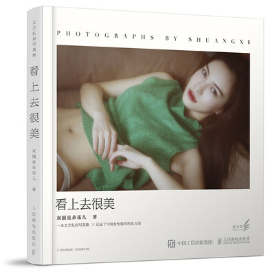 

看上去很美