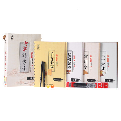 

Shaoze Culture copybook calligraphy Tian Yingzhang running hand groove hard-tipped pen calligraphical works