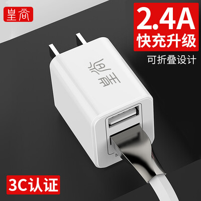 

Король все еще мобильный телефон зарядное устройство 2.4A двойной USB мобильный телефон зарядка голова Android Apple телефон быстрое зарядное устройство / совместимый QC3.0 адаптер питания белый
