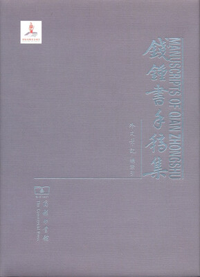 

钱锺书手稿集·外文笔记 总索引
