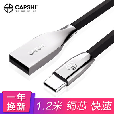 

Capshi data line Type-C mobile phone fast charge Android charger line for Huawei P10Mate10Glory 9Samsung S9Millet 6Mix2s Zinc alloy black 12 m