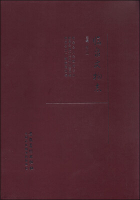 

临泉文物志