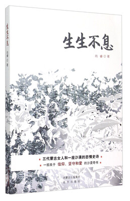

生生不息