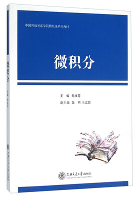

微积分