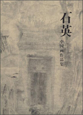 

石英中国画作品集#
