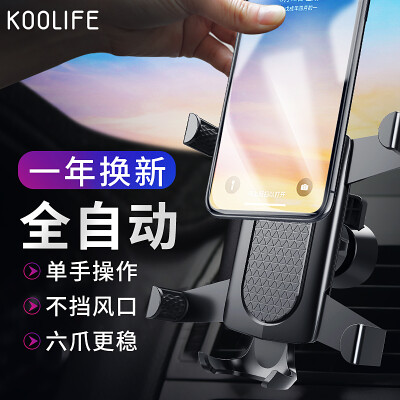 

KOOLIFE car phone holder air outlet snap-on navigation bracket car supplies car phone bracket universal gravity induction bracket black