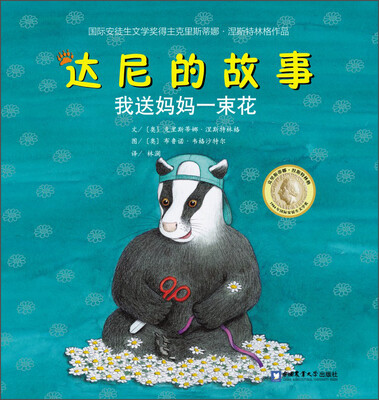 

我送妈妈一束花