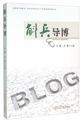 

斛兵导博