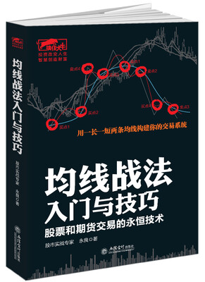 

擒住大牛-均线战法入门与技巧股票和期货交易的永恒技术