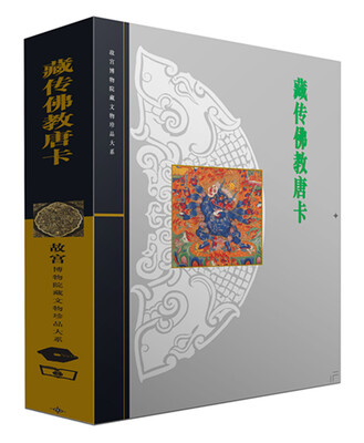 

藏传佛教唐卡