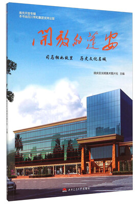 

开放的蓬安