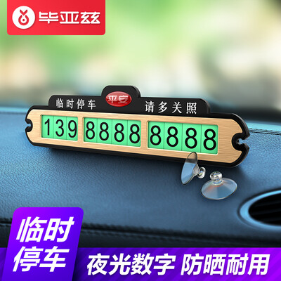 

Biaz Auto PVC Temporary Stop Sign T1 Suction Cup Mobile Phone License Car Accessories Roadside Temporary Parking Mobile Number Card