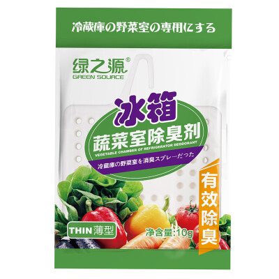 

Green source vegetable room refrigerator deodorant 10g deodorization easy to remove odor deodorant box deodorant