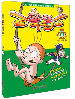 

百变马丁（6）