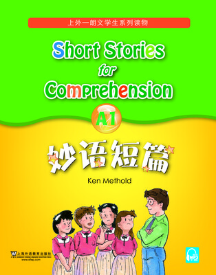 

妙语短篇A1（附mp3）
