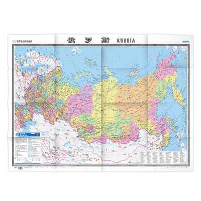 

世界热点国家地图--俄罗斯地图挂图 折叠图（折挂两用 中外文对照 大字易读 865mm*1170mm)