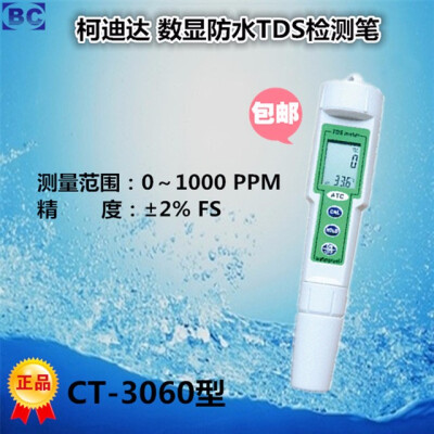 

CT-3060 TDS meter Water Purifier drinking Water quality testing pen water quality tester TDS testing pen thermometer 0-1000ppm