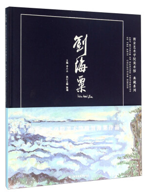 

刘海粟
