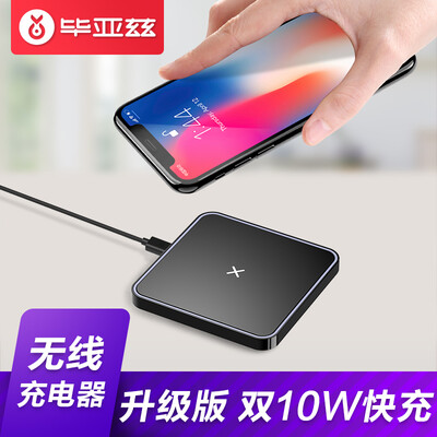 

Biaz wireless charger Apple iPhoneXs MaxXR fast charging base support Android mobile phone fast charge Samsung S798 millet mix2s universal M21 black