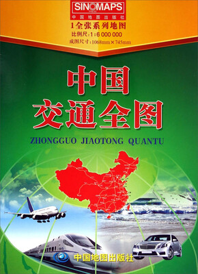 

16年中国交通全图
