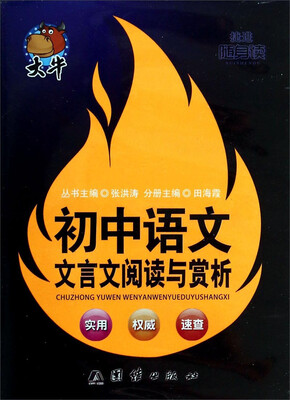 

初中语文文言文阅读与赏析