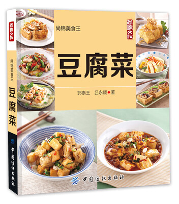 

豆腐菜