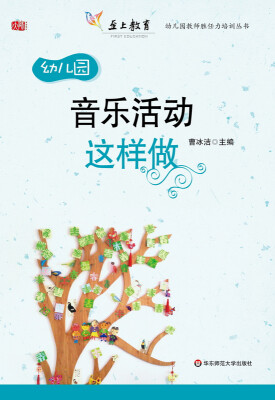 

音乐活动这样做