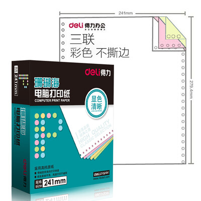 

Deli coral sea color computer printing paper S241-3C three layers of the whole 80 columns not tearing color order white red 1000 pages box