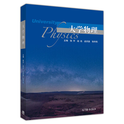 

大学物理