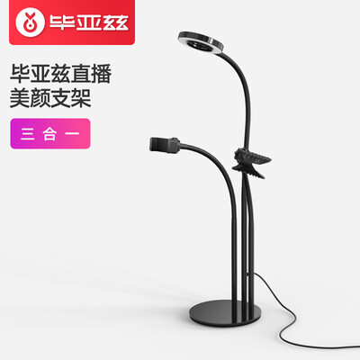 

Biaz mobile live broadcast bracket comes with fill light three-in-one multi-function self-timer anchor beauty artifact fast hand shake pepper network red lazy bracket C53 black