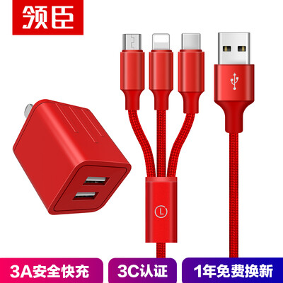 

Leading minister double port USB charger head three in one data line Type-C charging line Apple Android fast filling head millet Huawei multi-port charger 12 meters China red suit