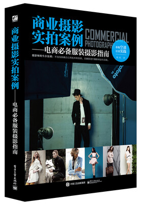 

商业摄影实拍案例：电商必备服装摄影指南