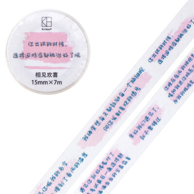 

Kinbor hand book&paper tape 20mm7m hand book sticker color tape confession balloon DTB64285