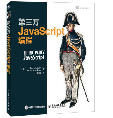 

第三方JavaScript编程