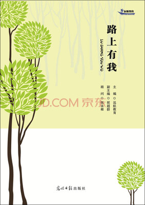 

路上有我