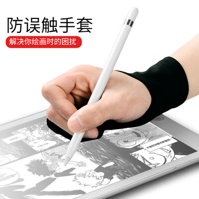

Paizi ipad anti-missing gloves sweat-proof touch screen capacitor pen two finger anti-touch set tablet handwriting Apple Android ipad painting gloves professional drawing drawing hand guard accessories black