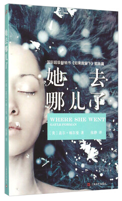 

她去哪儿了