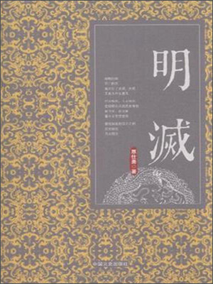 

明灭