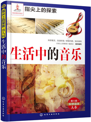 

指尖上的探索生活中的音乐附显隐卡