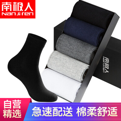 

Nanjiren cotton mens socks breathable sweat-absorbent solid color casual 5 pairs of code