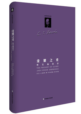 

荣耀之重：暨其他演讲