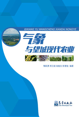 

气象与望城现代农业