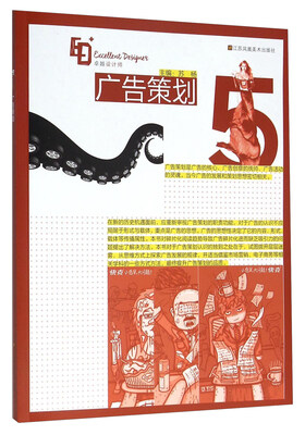 

广告策划
